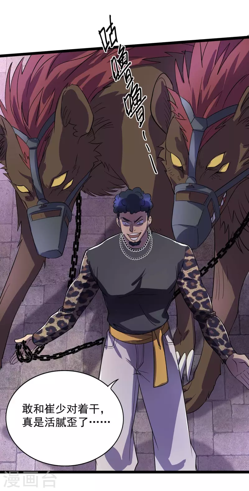 第7话 沽名钓誉-第7话