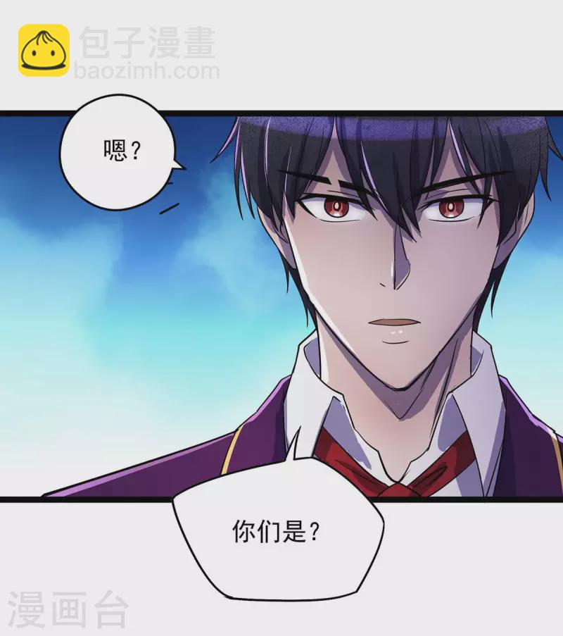 第7话 沽名钓誉-第7话