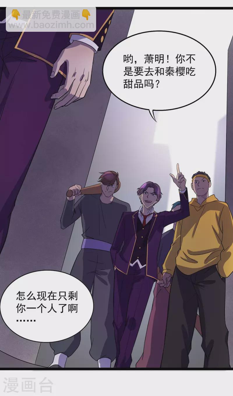 第7话 沽名钓誉-第7话