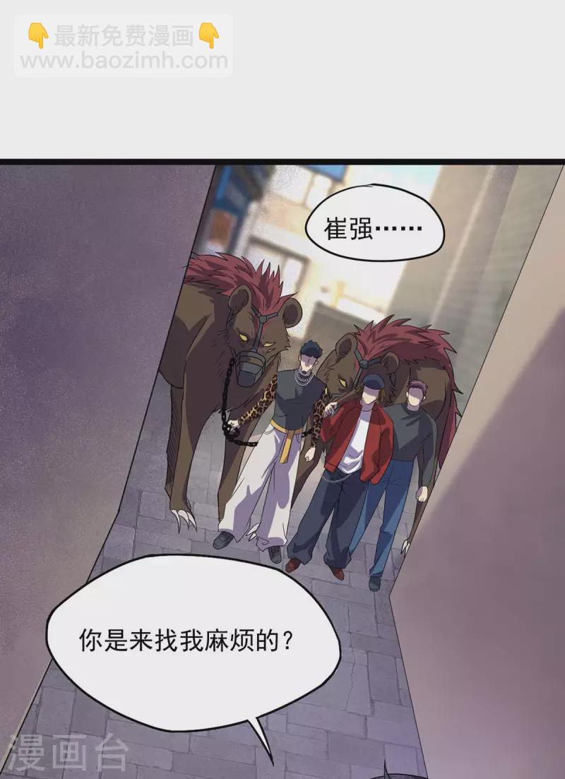 第7话 沽名钓誉-第7话