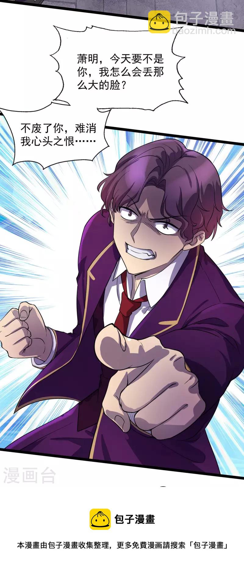 第7话 沽名钓誉-第7话