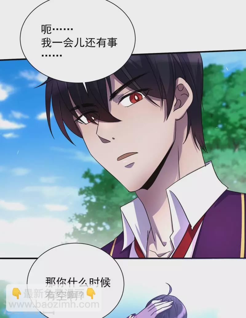 第7话 沽名钓誉-第7话