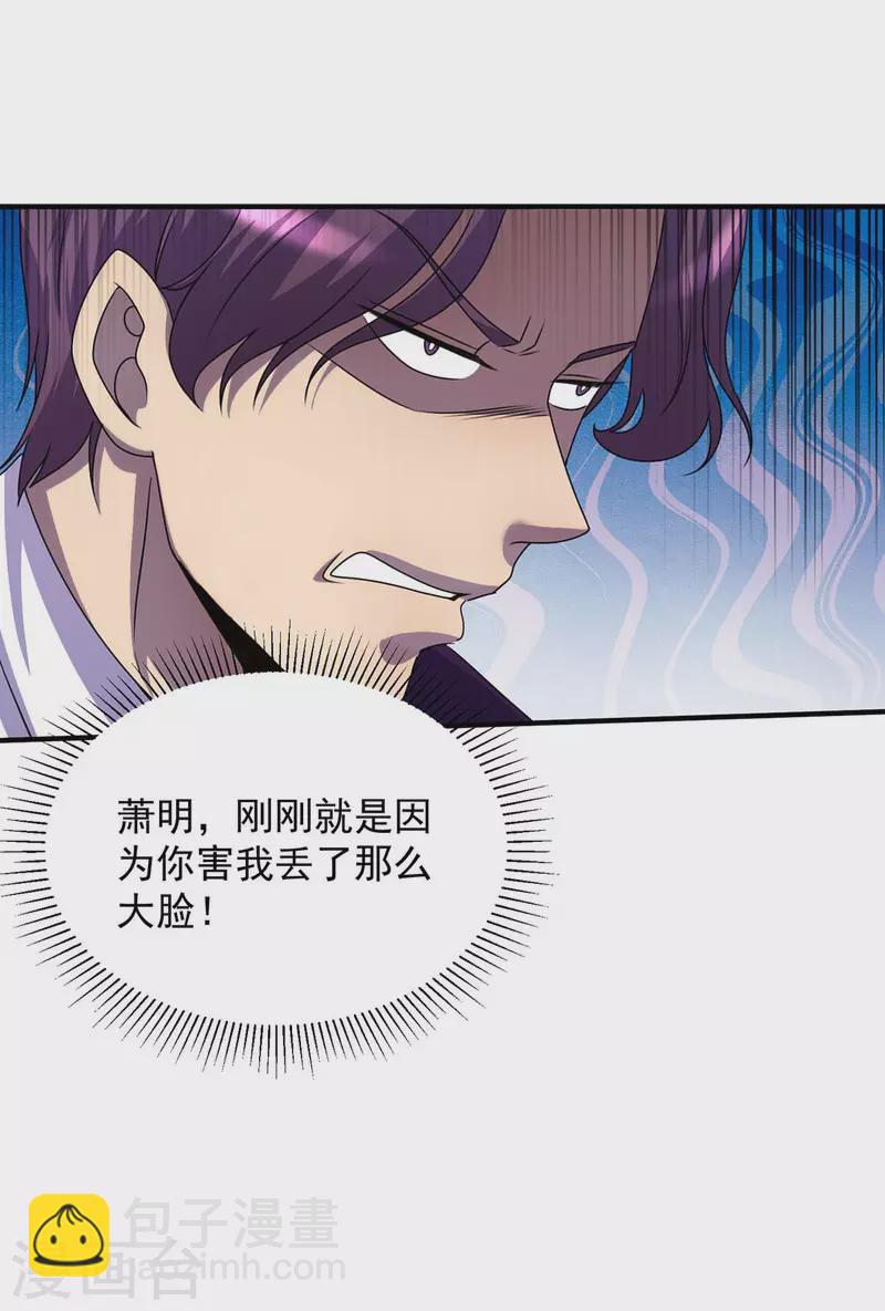 第7话 沽名钓誉-第7话