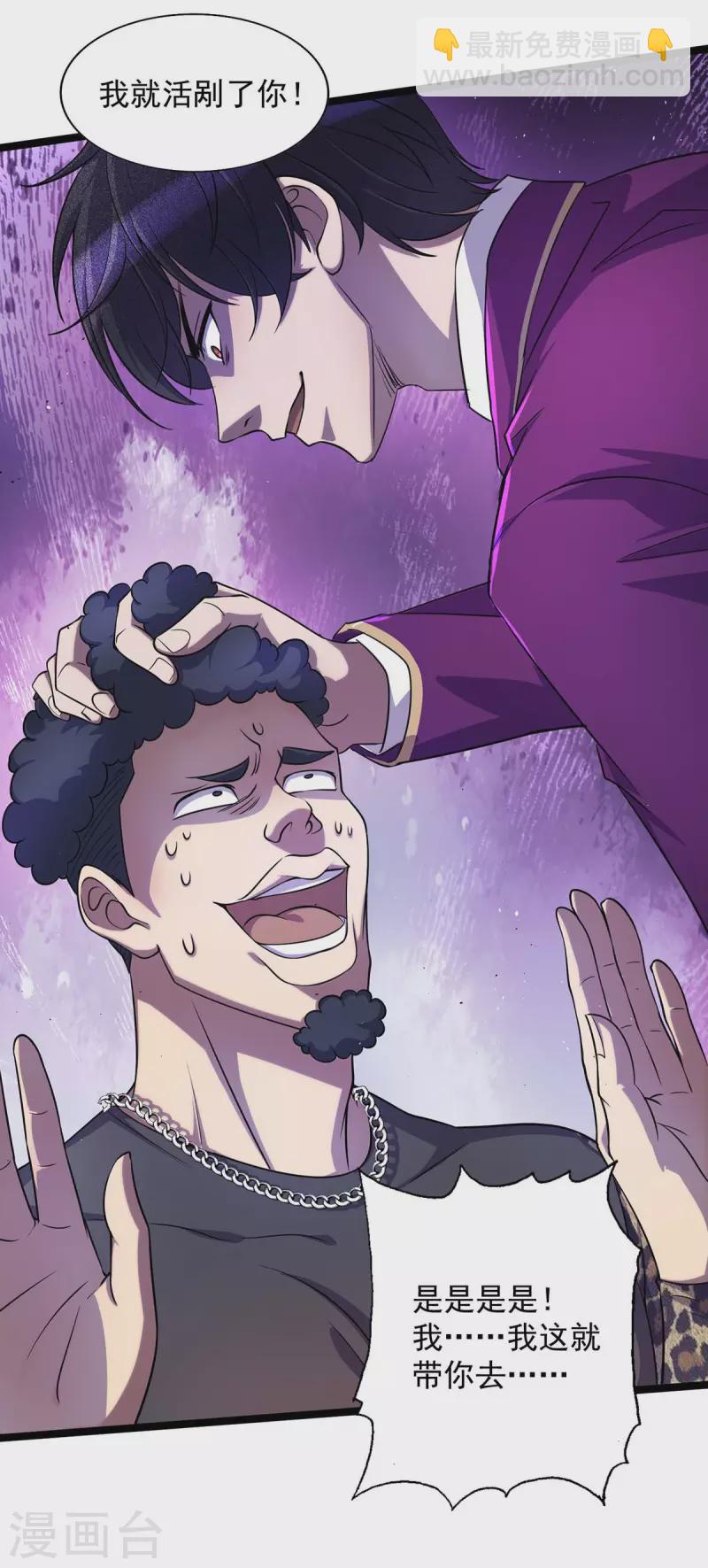 第9话 找个工作-第9话