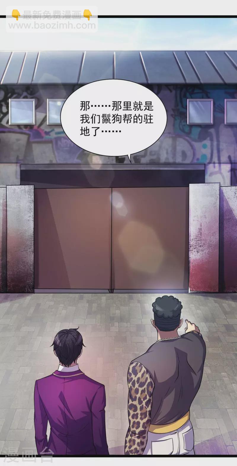 第9话 找个工作-第9话