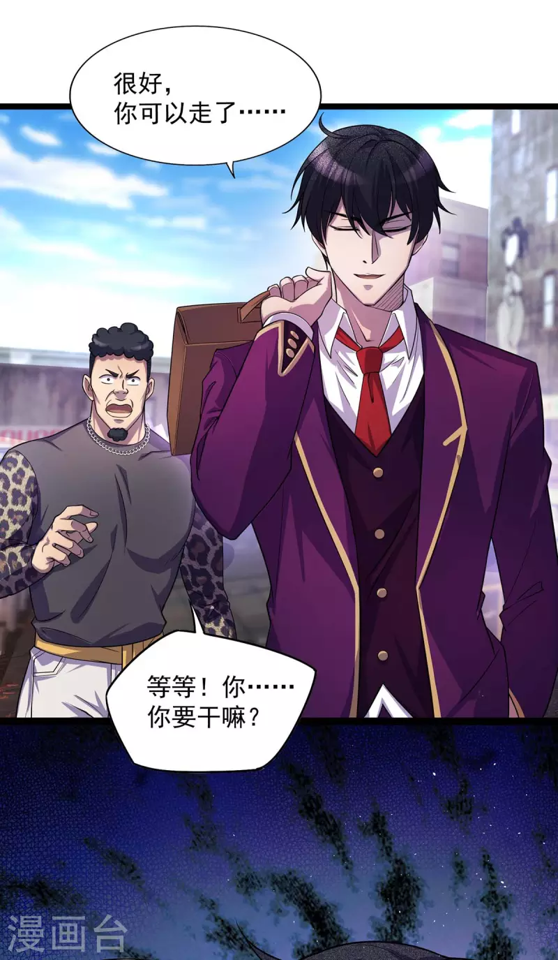 第9话 找个工作-第9话