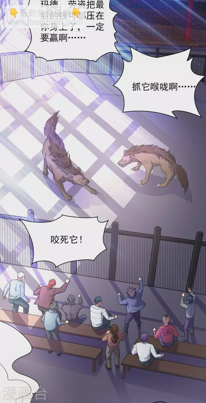 第9话 找个工作-第9话