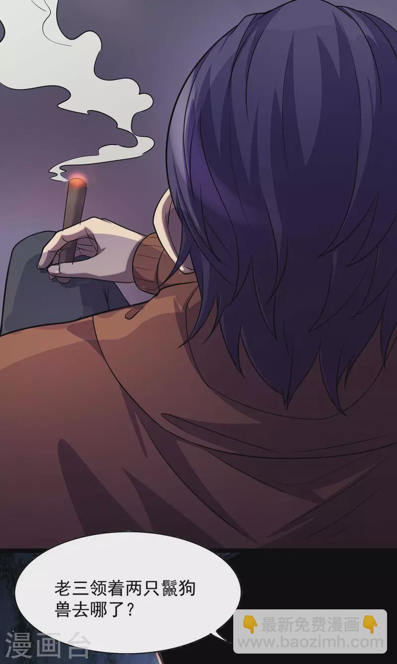 第9话 找个工作-第9话