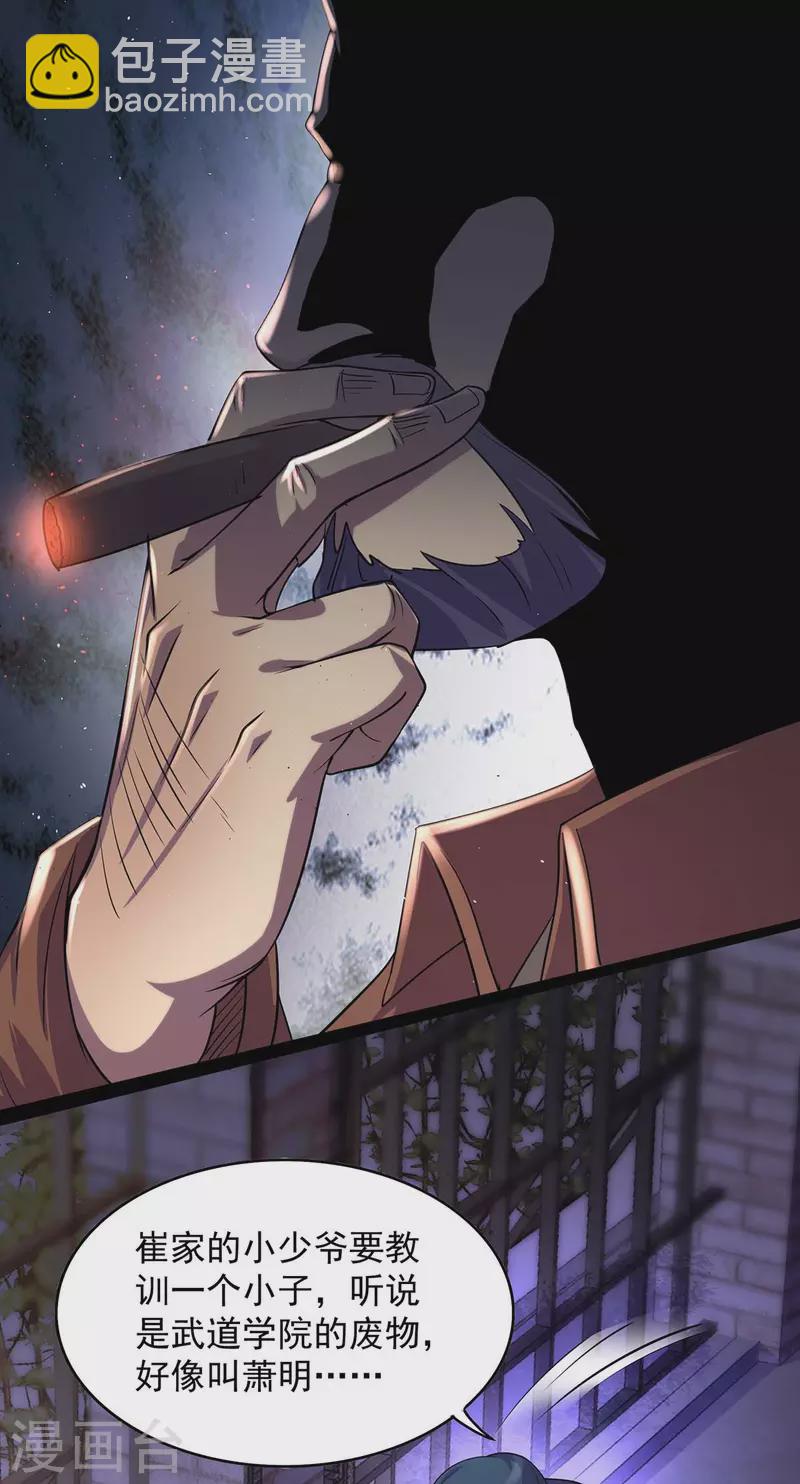 第9话 找个工作-第9话