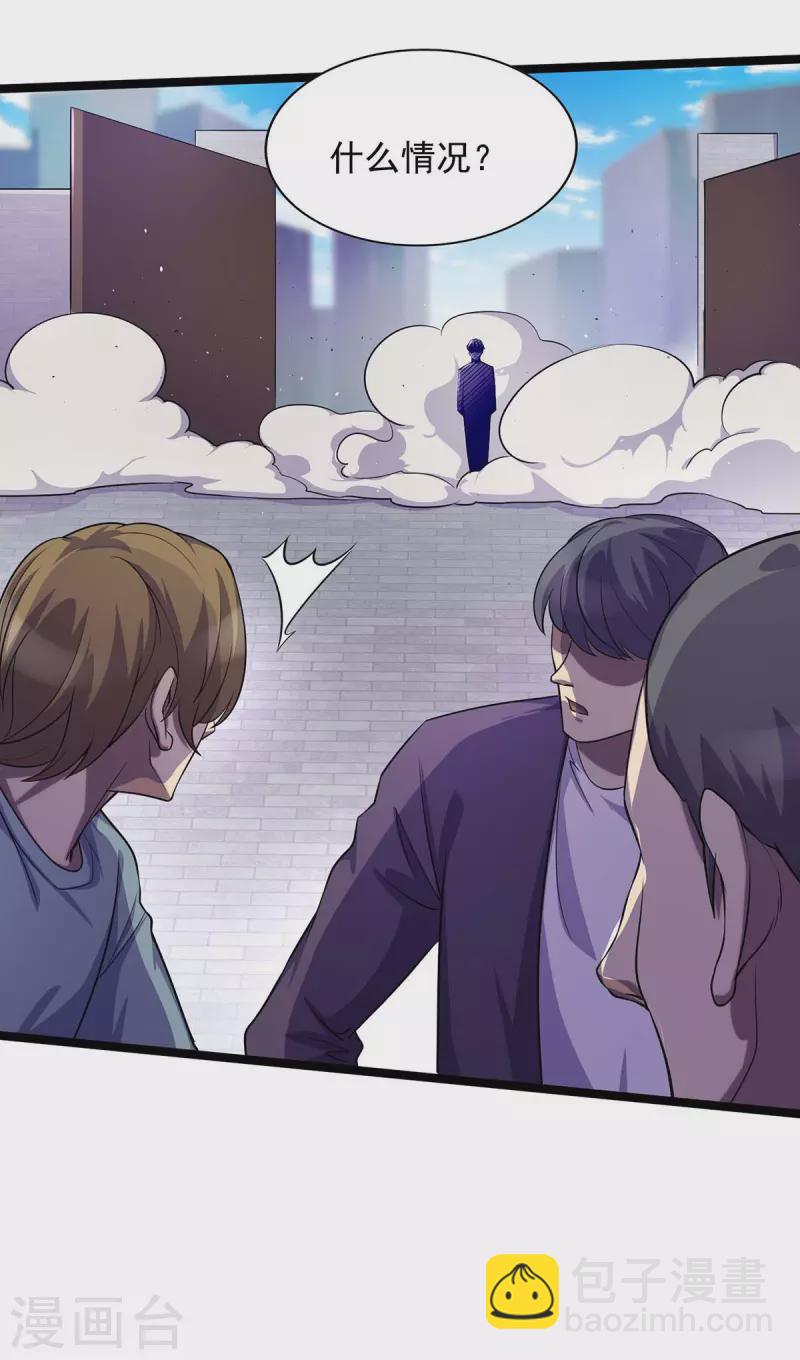 第9话 找个工作-第9话