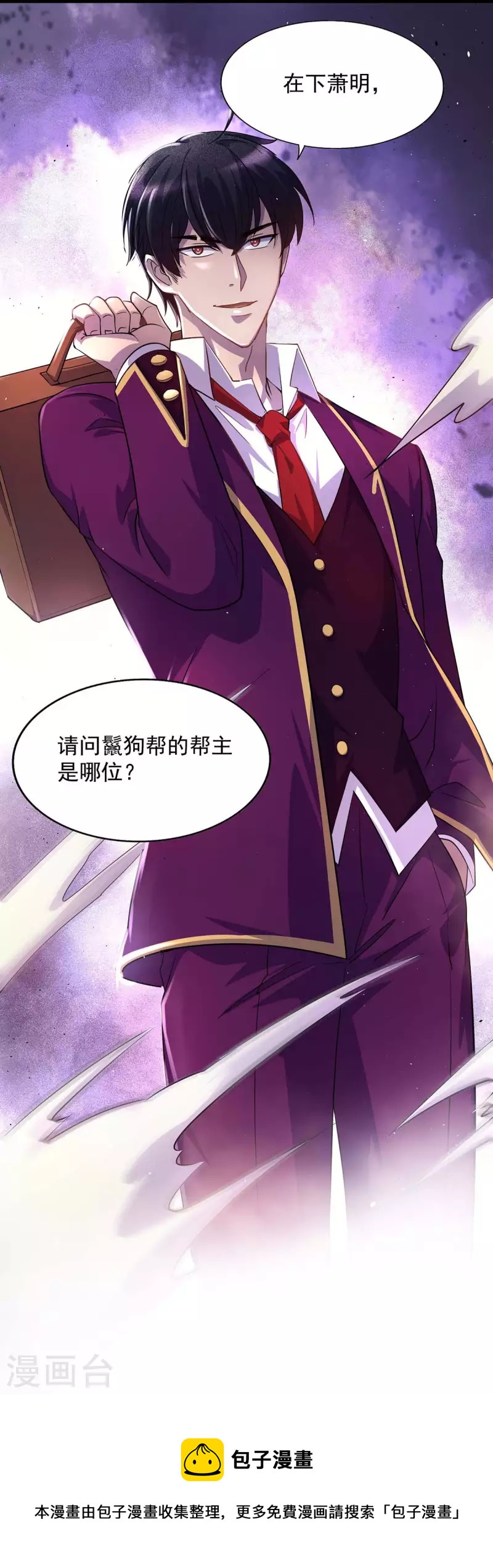 第9话 找个工作-第9话