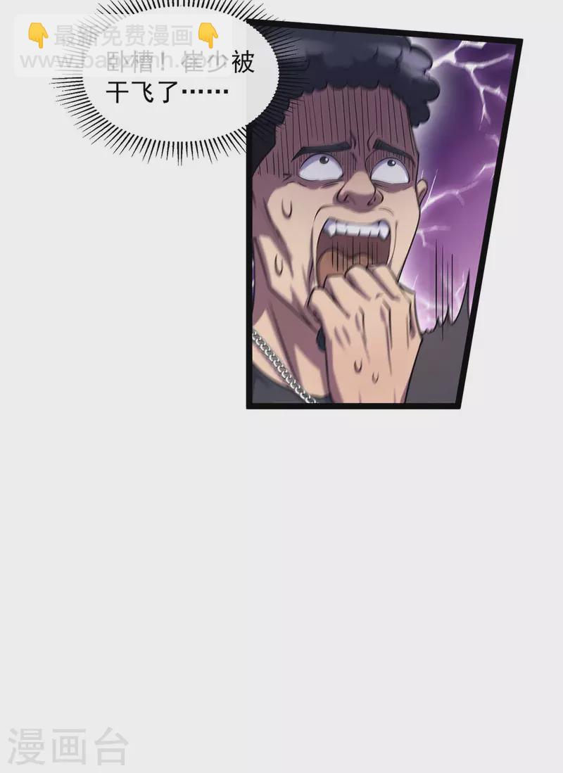 第9话 找个工作-第9话