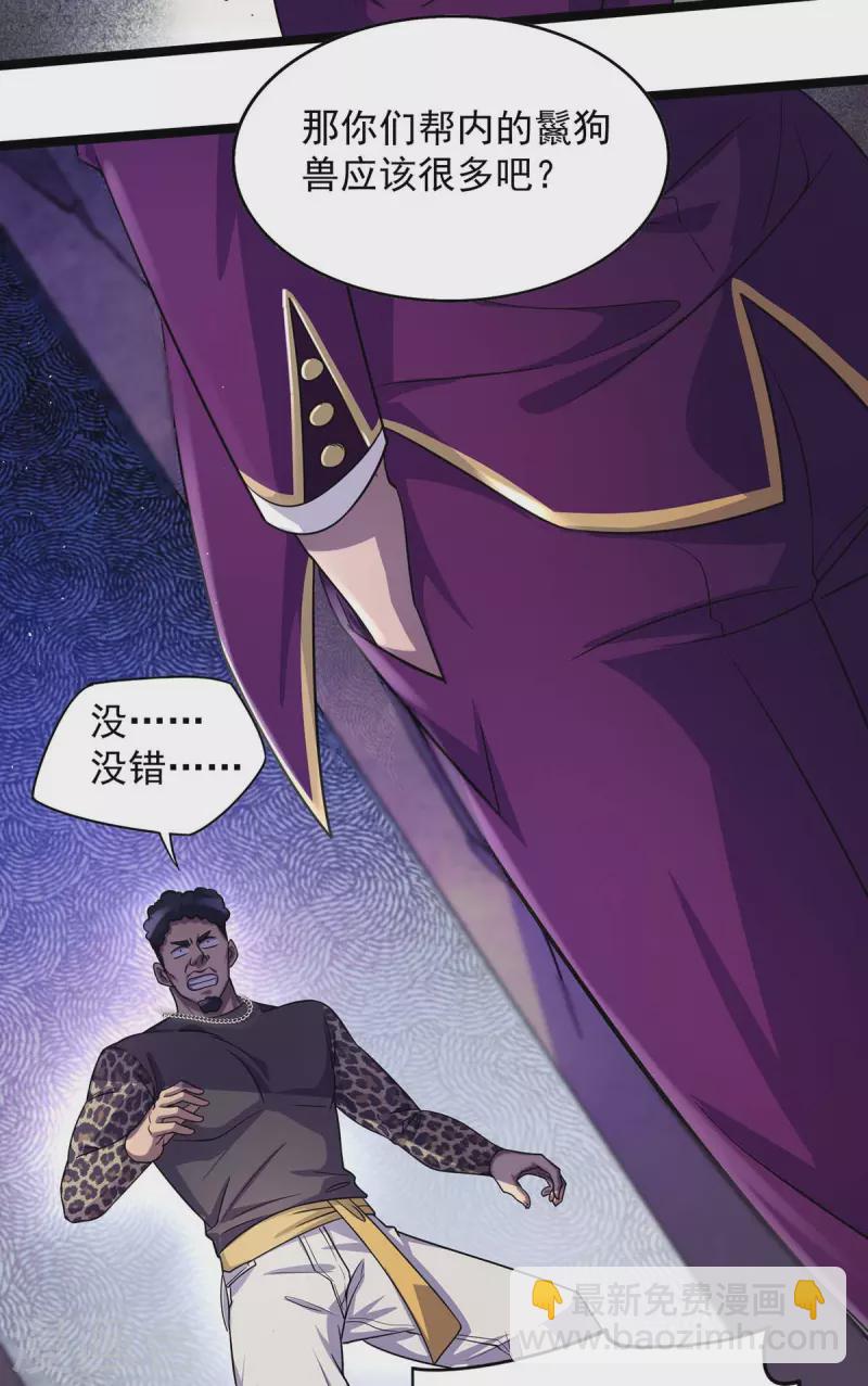 第9话 找个工作-第9话