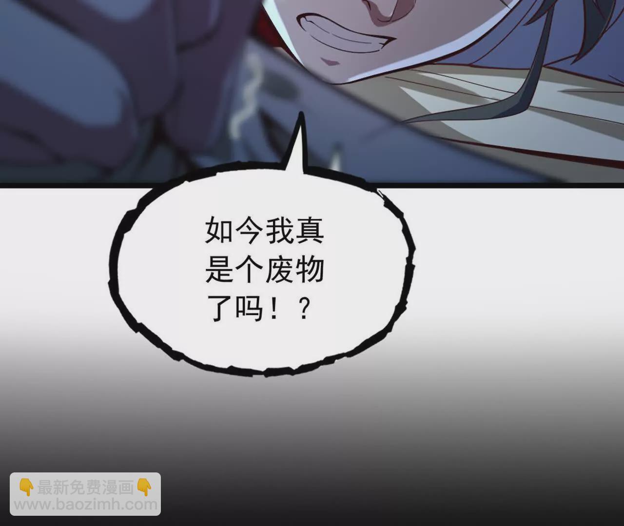 第1话 神龙血脉觉醒！(1/4)-第3话