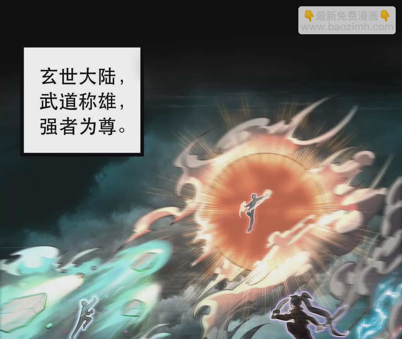 第1话 神龙血脉觉醒！(1/4)-第3话