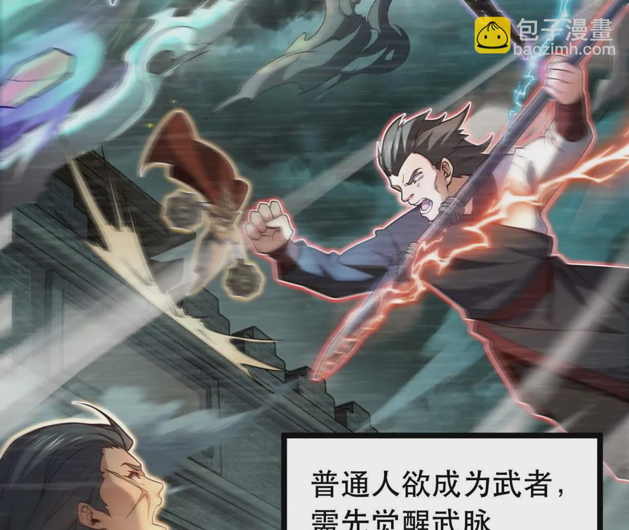 第1话 神龙血脉觉醒！(1/4)-第3话