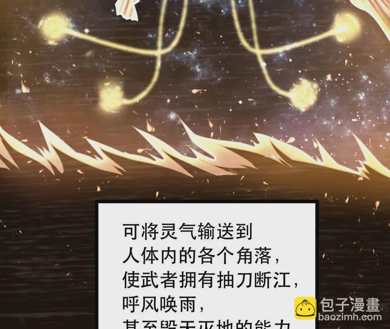 第1话 神龙血脉觉醒！(1/4)-第3话