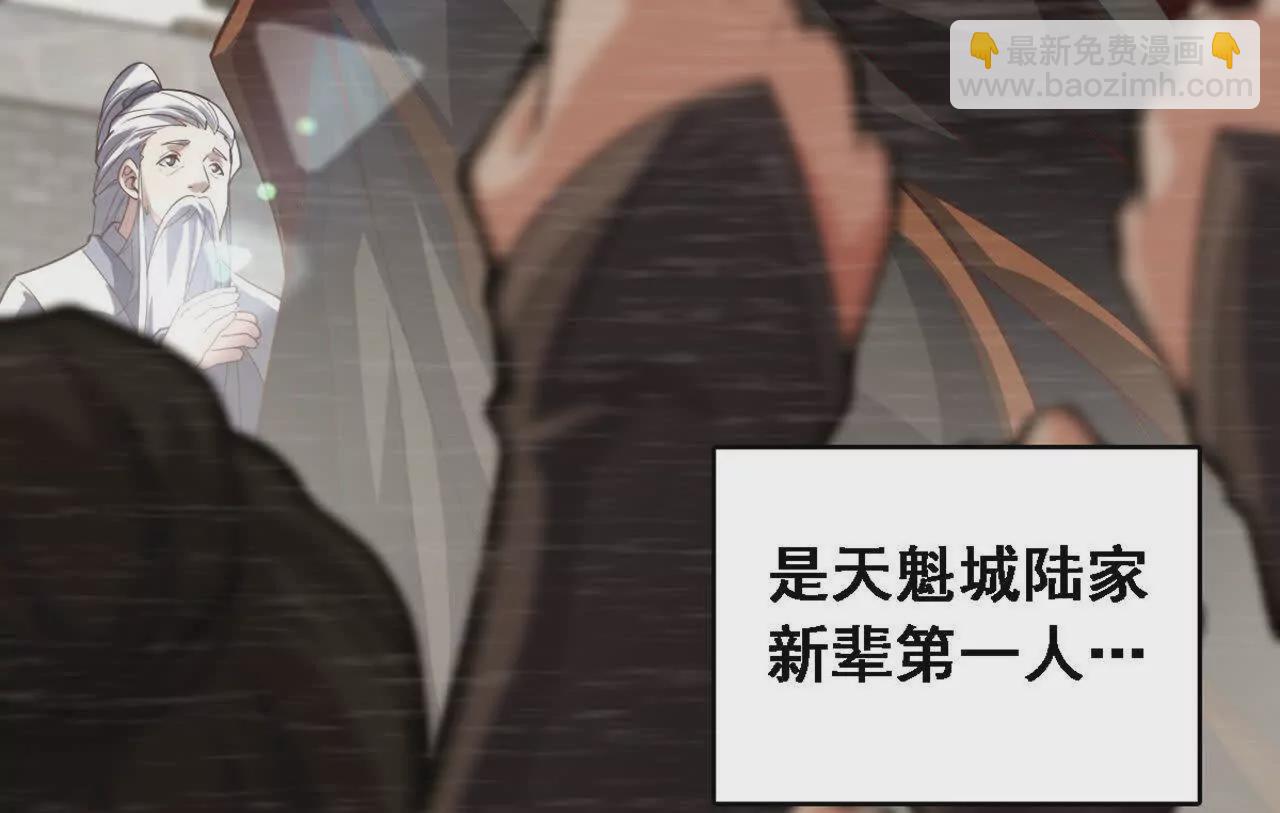 第1话 神龙血脉觉醒！(1/4)-第3话