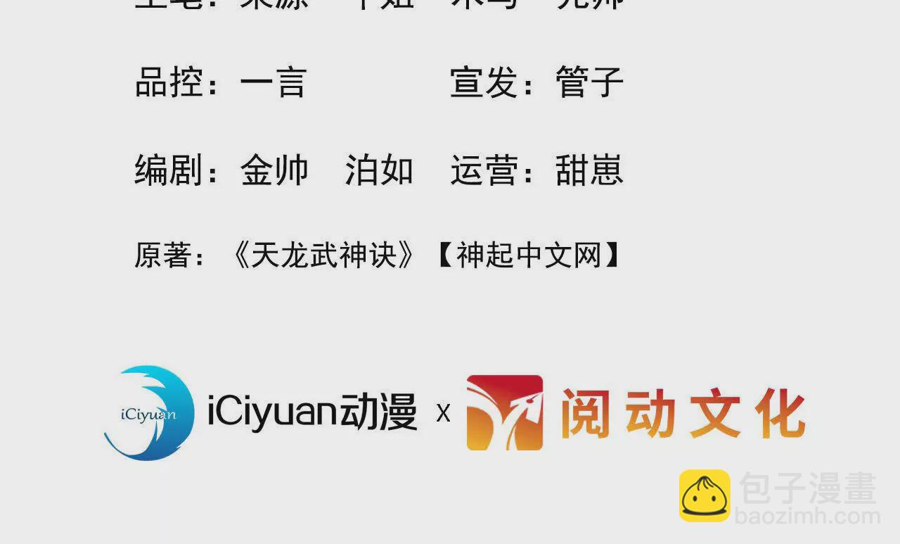 第1话 神龙血脉觉醒！(1/4)-第3话