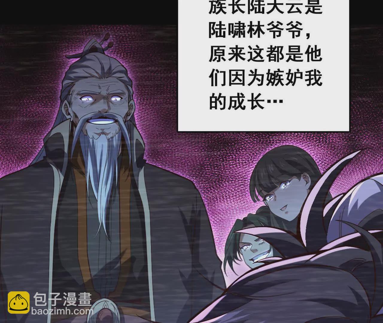 第1话 神龙血脉觉醒！(1/4)-第3话