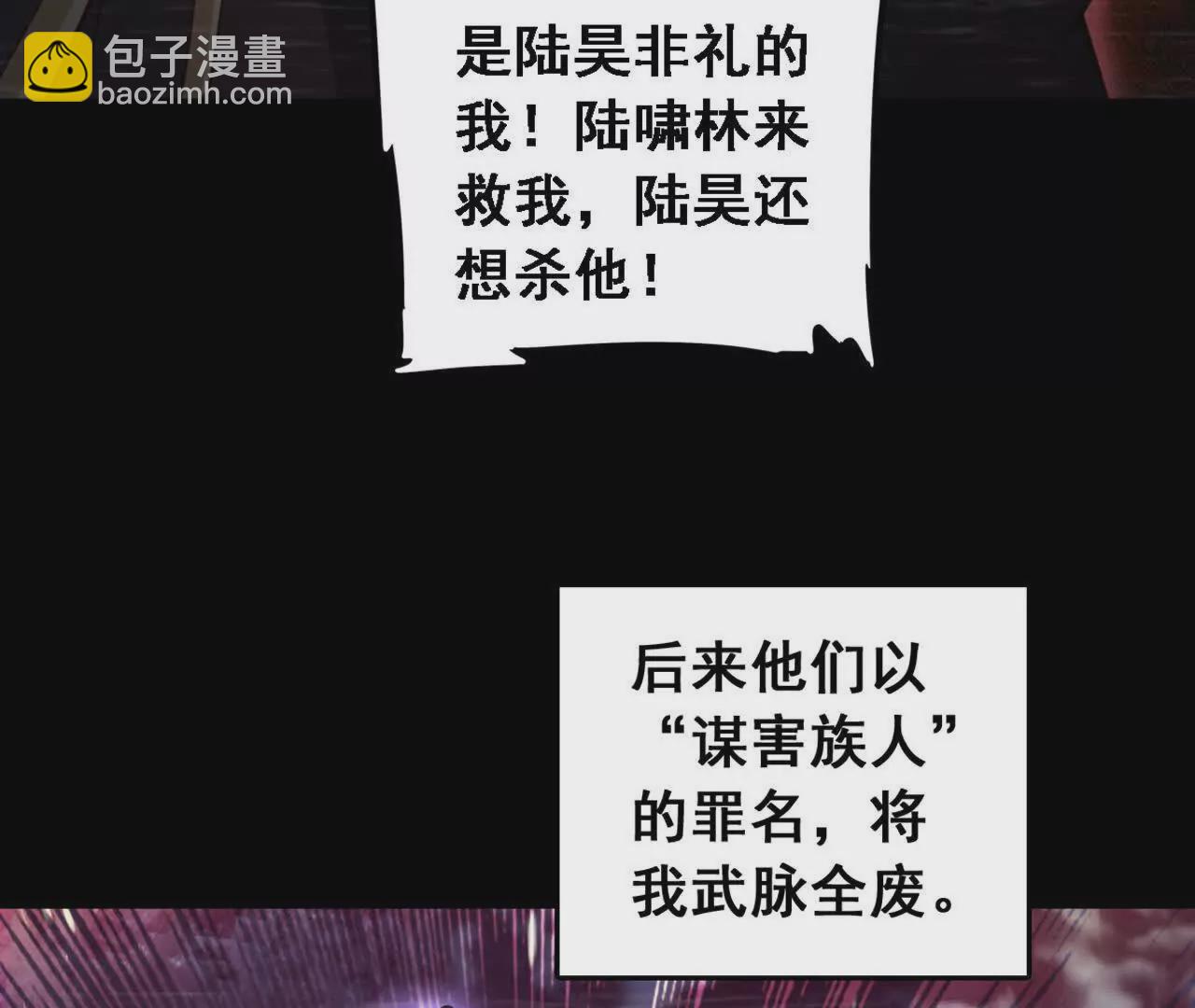 第1话 神龙血脉觉醒！(1/4)-第3话