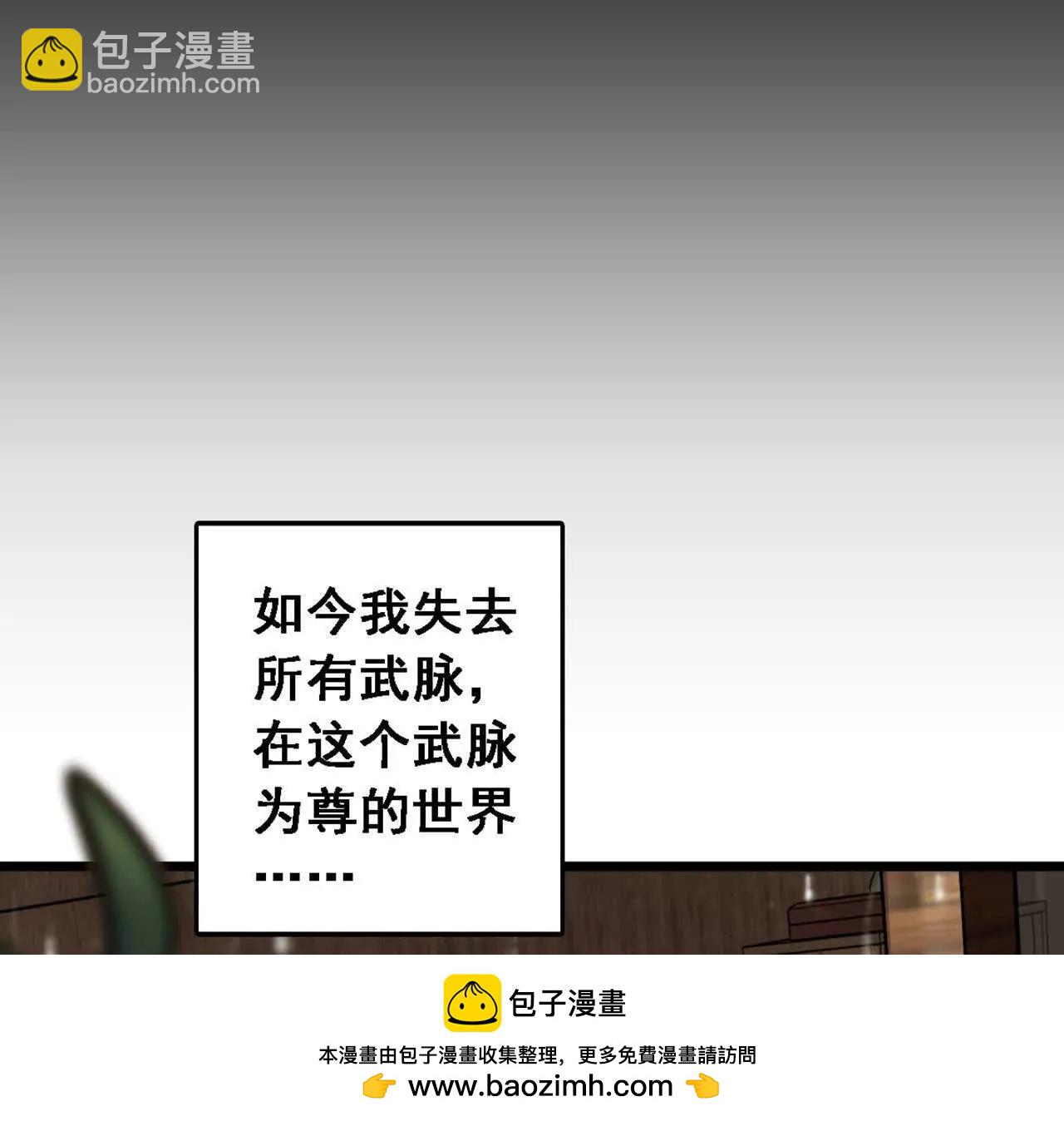 第1话 神龙血脉觉醒！(1/4)-第3话