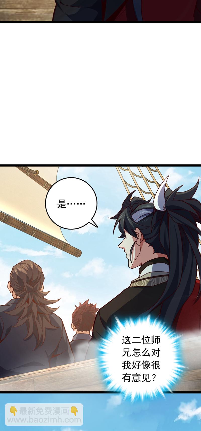 第10话 师兄对我有意见？-第11话