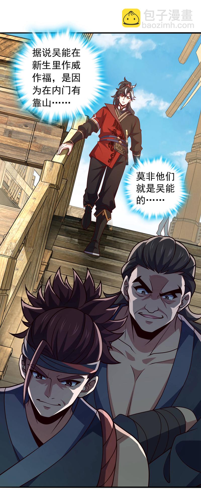 第10话 师兄对我有意见？-第11话