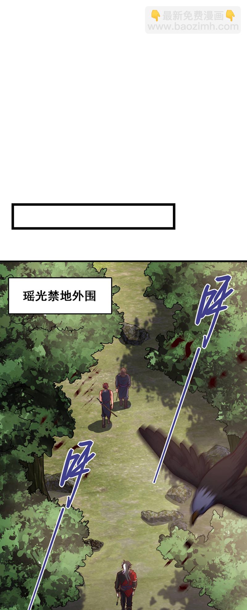 第10话 师兄对我有意见？-第11话