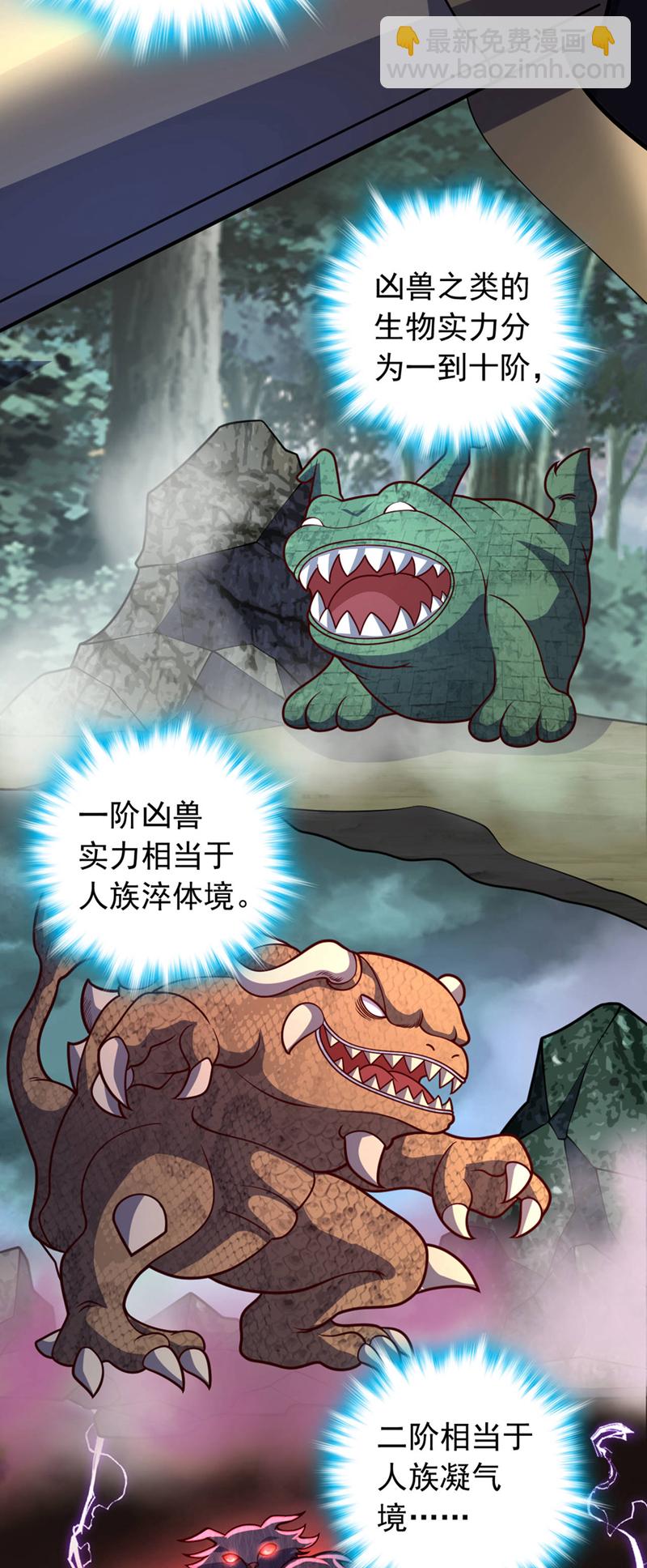 第10话 师兄对我有意见？-第11话