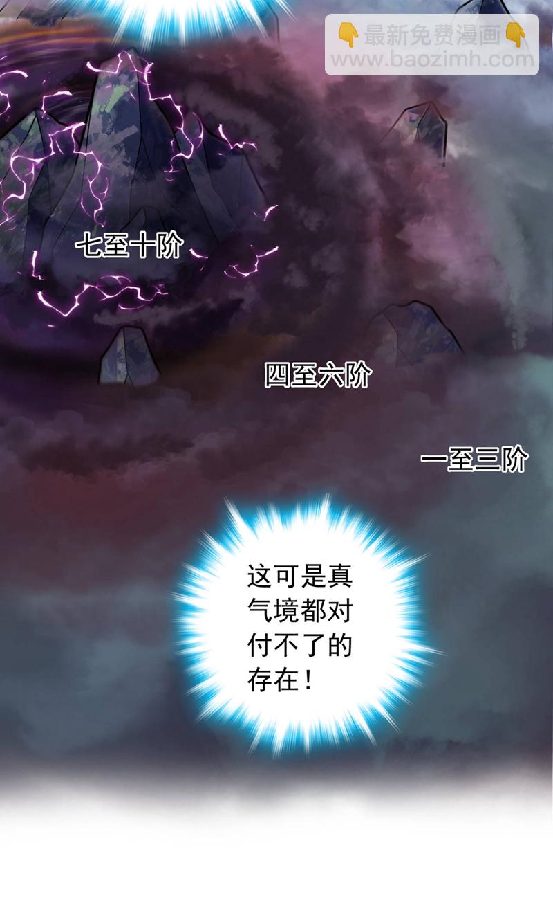 第10话 师兄对我有意见？-第11话