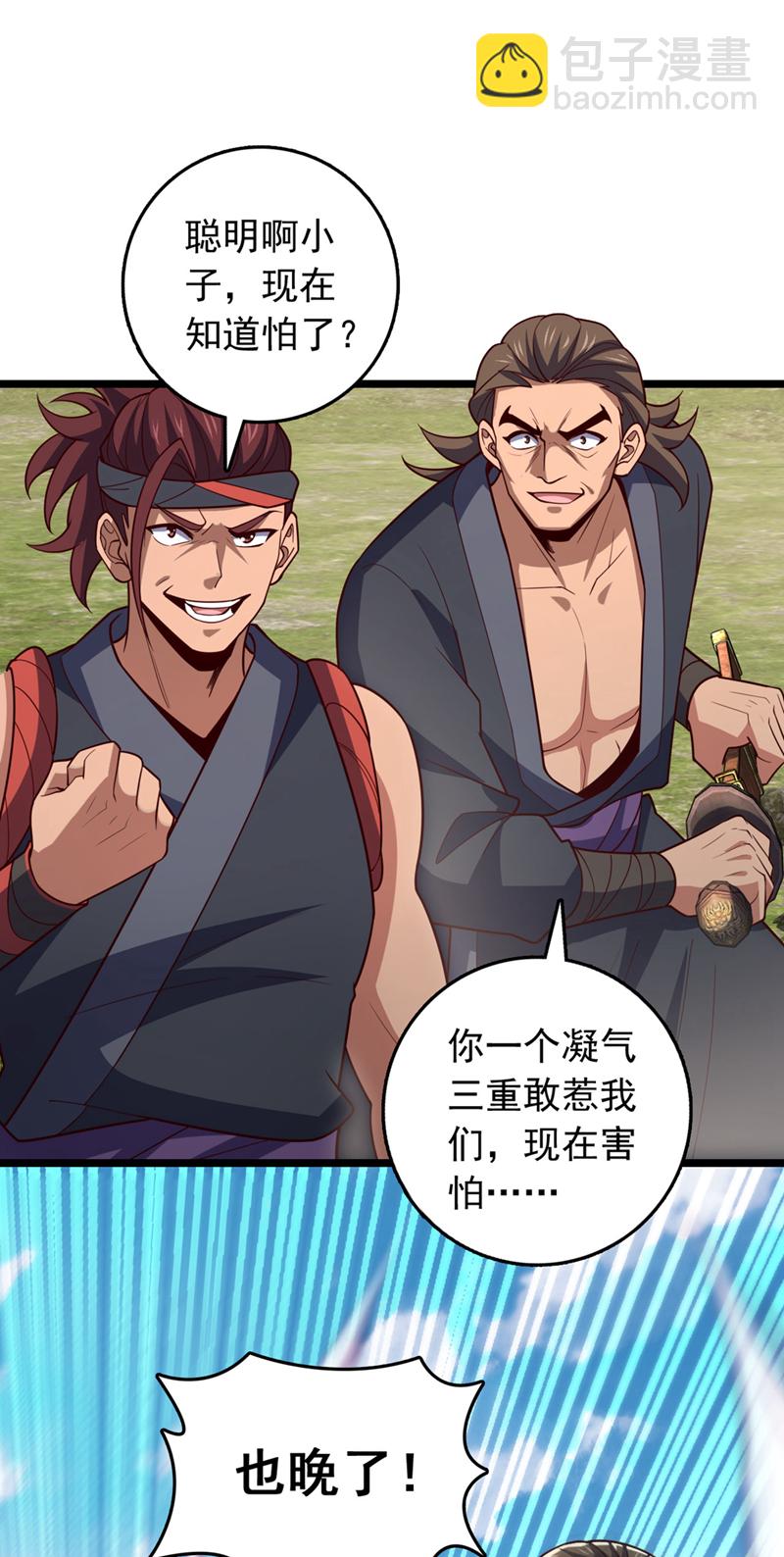 第10话 师兄对我有意见？-第11话