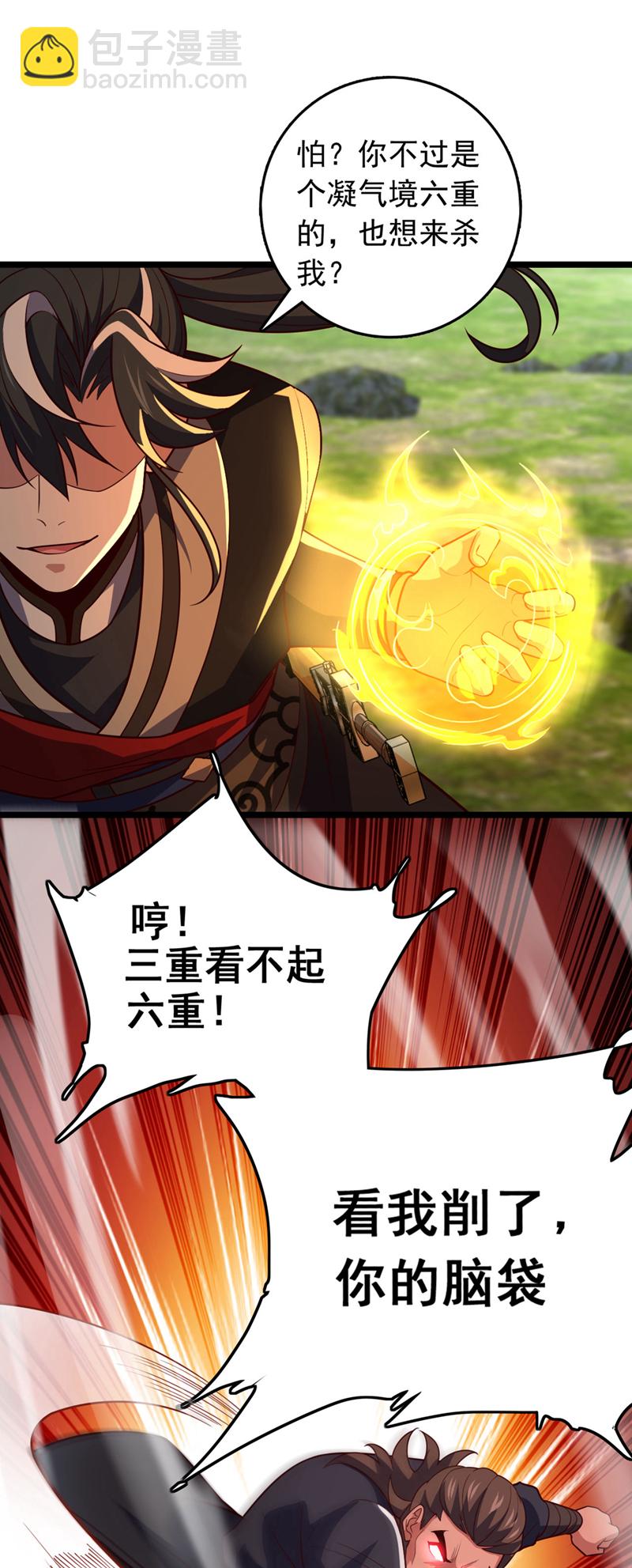 第10话 师兄对我有意见？-第11话