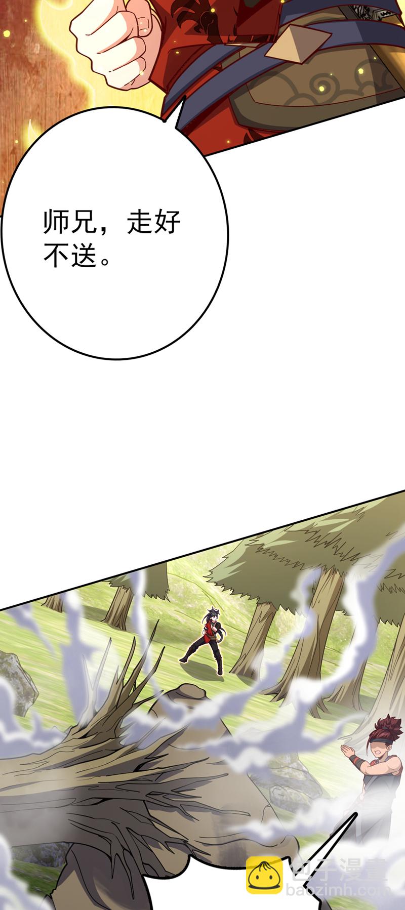 第10话 师兄对我有意见？-第11话