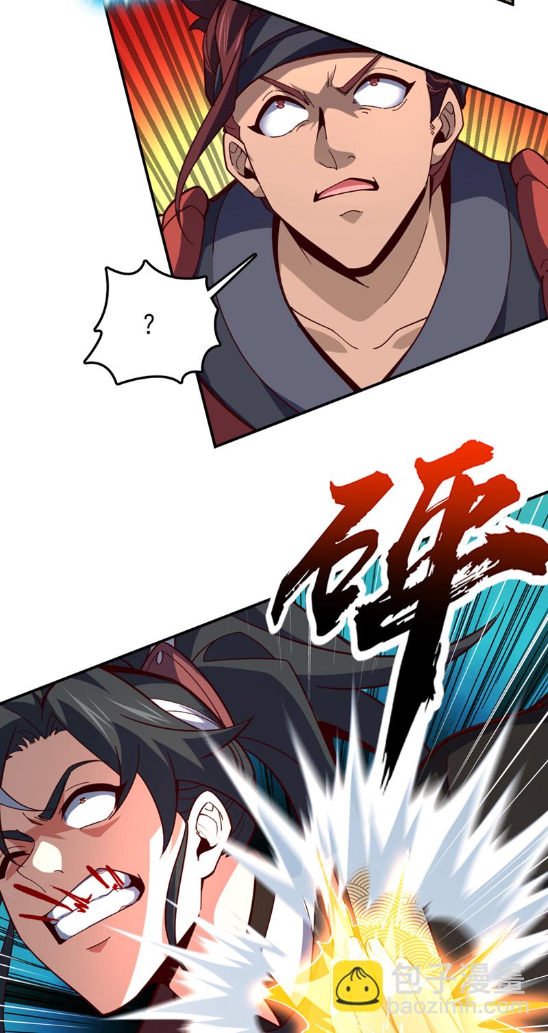 第10话 师兄对我有意见？-第11话