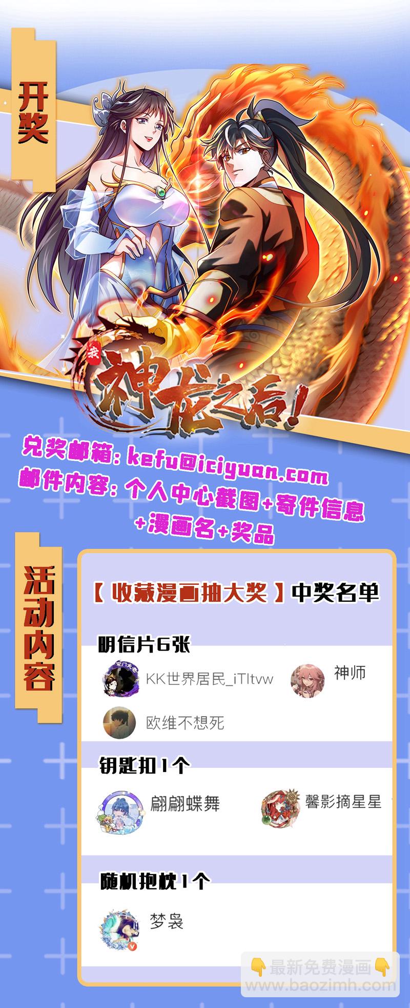 第10话 师兄对我有意见？-第11话