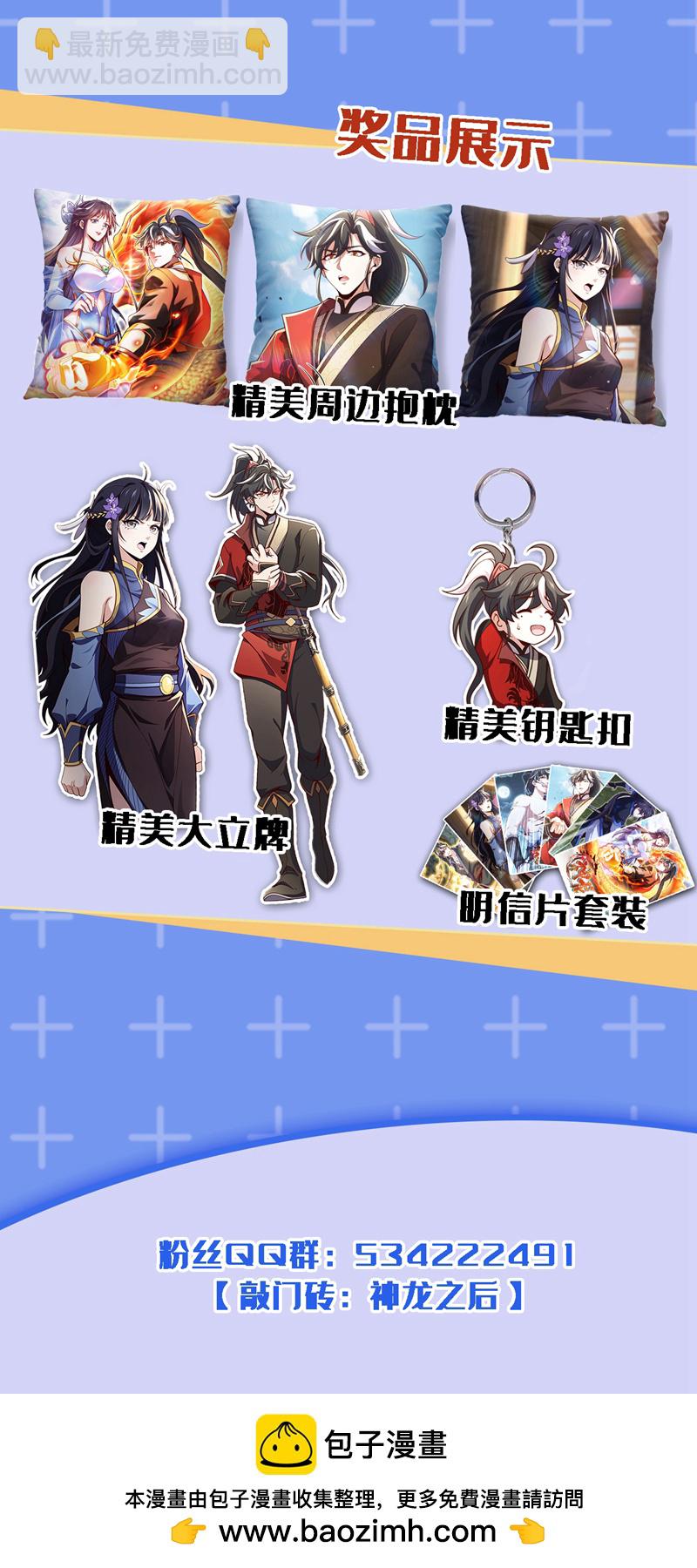 第10话 师兄对我有意见？-第11话