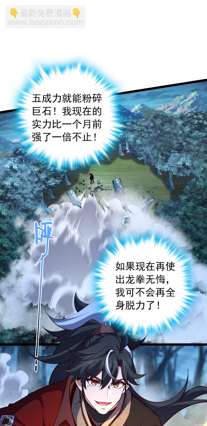 第10话 师兄对我有意见？-第11话