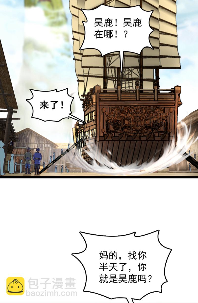 第10话 师兄对我有意见？-第11话