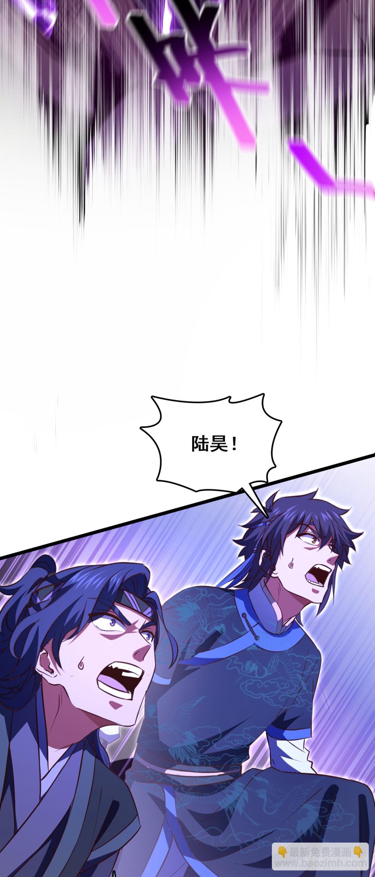我，神龍之後！ - 第101話 地極境的力量就這？ - 1