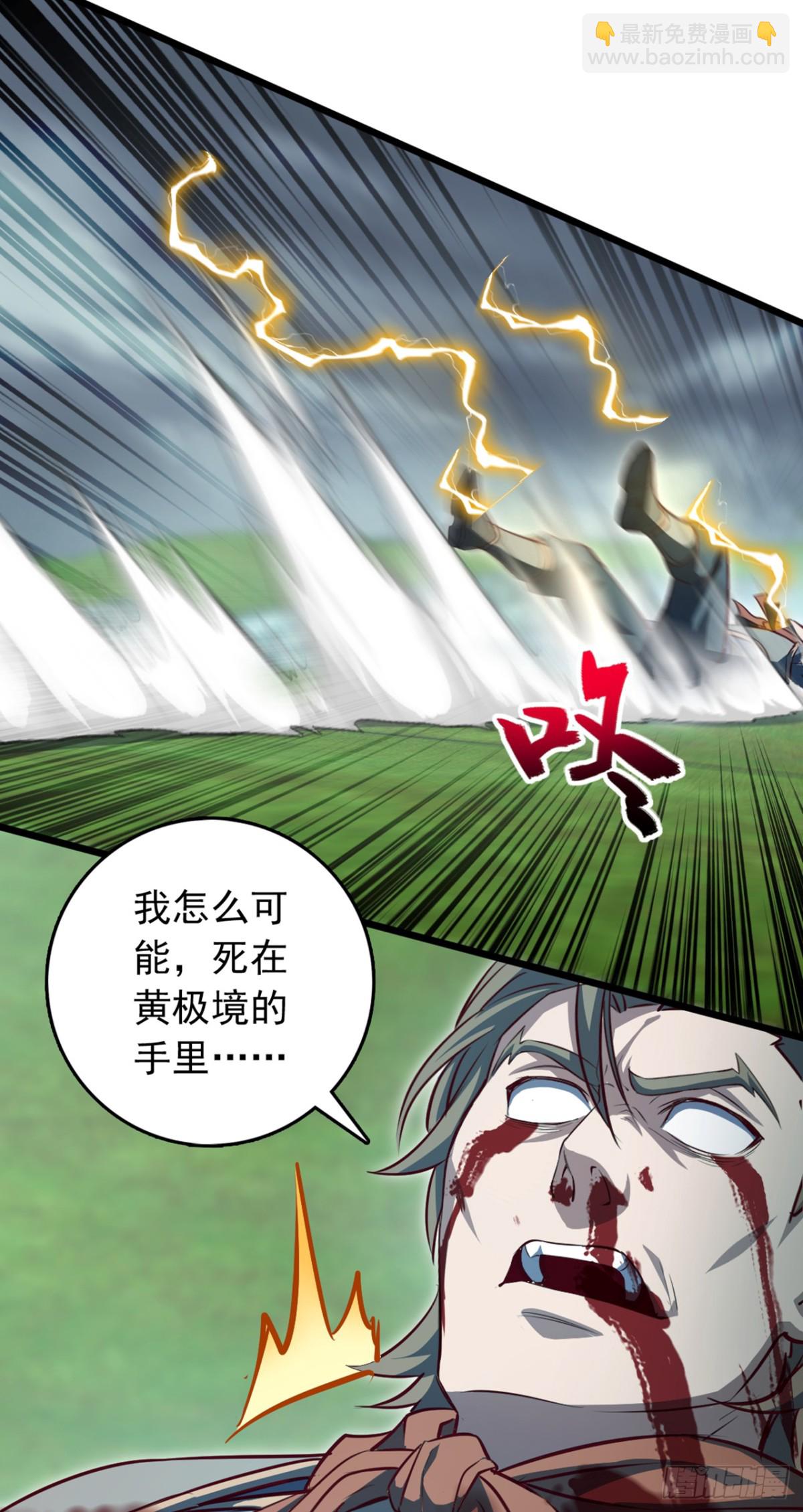 我，神龍之後！ - 第101話 地極境的力量就這？ - 2