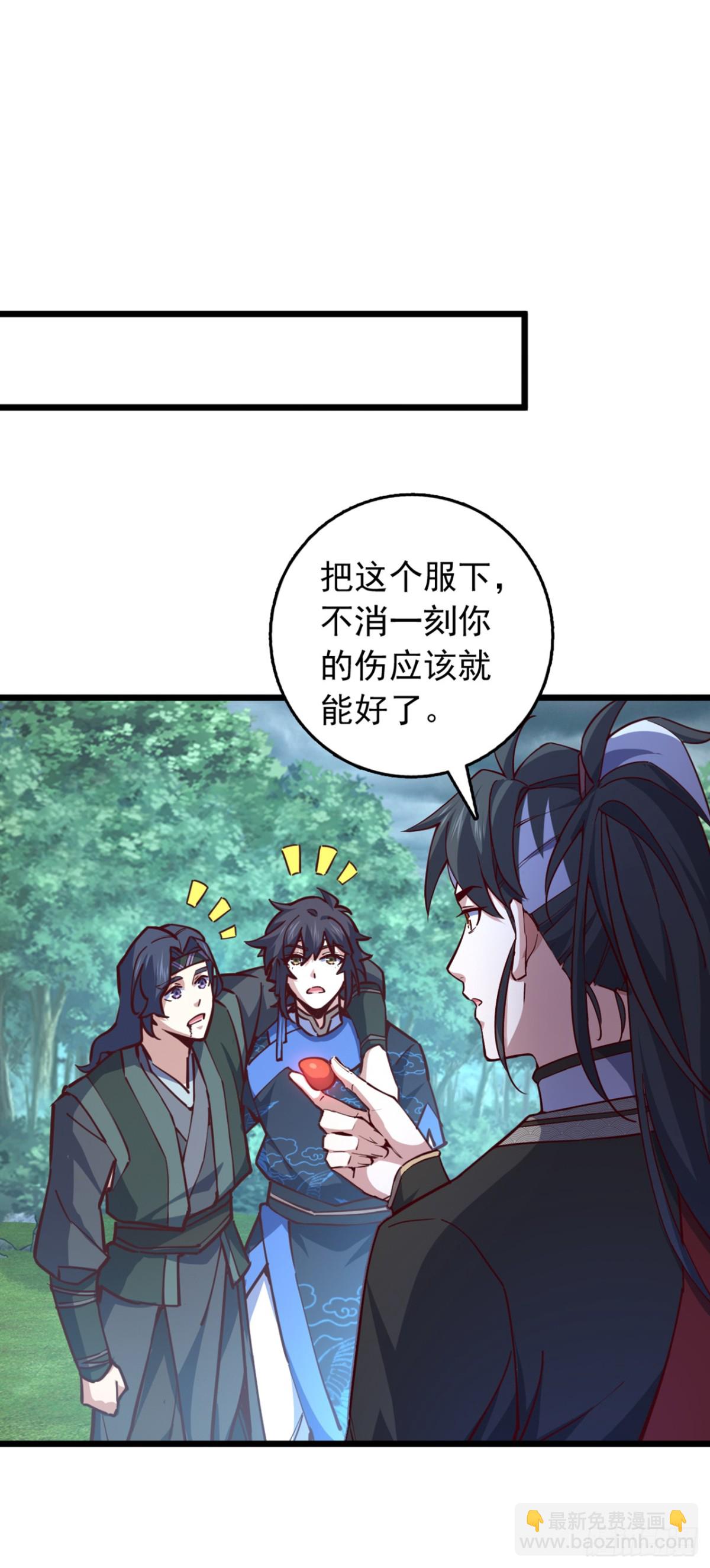 我，神龍之後！ - 第101話 地極境的力量就這？ - 4