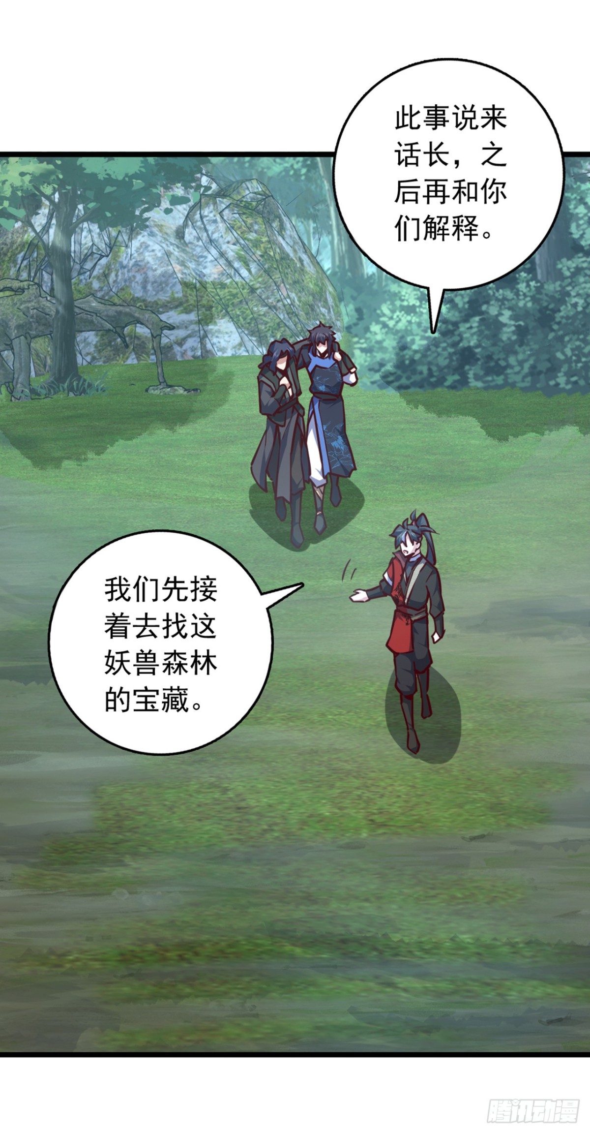 我，神龍之後！ - 第101話 地極境的力量就這？ - 1