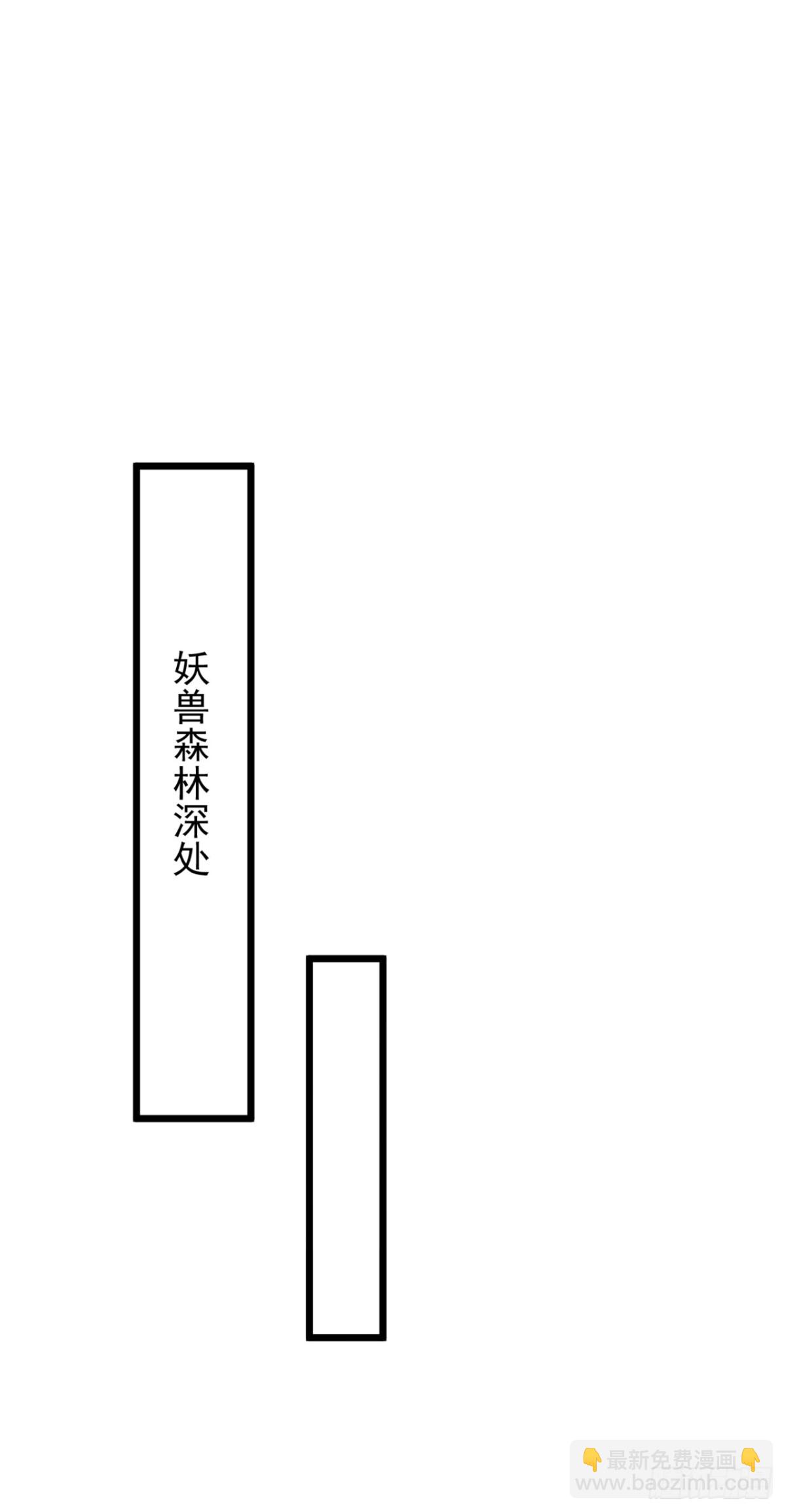我，神龍之後！ - 第101話 地極境的力量就這？ - 2