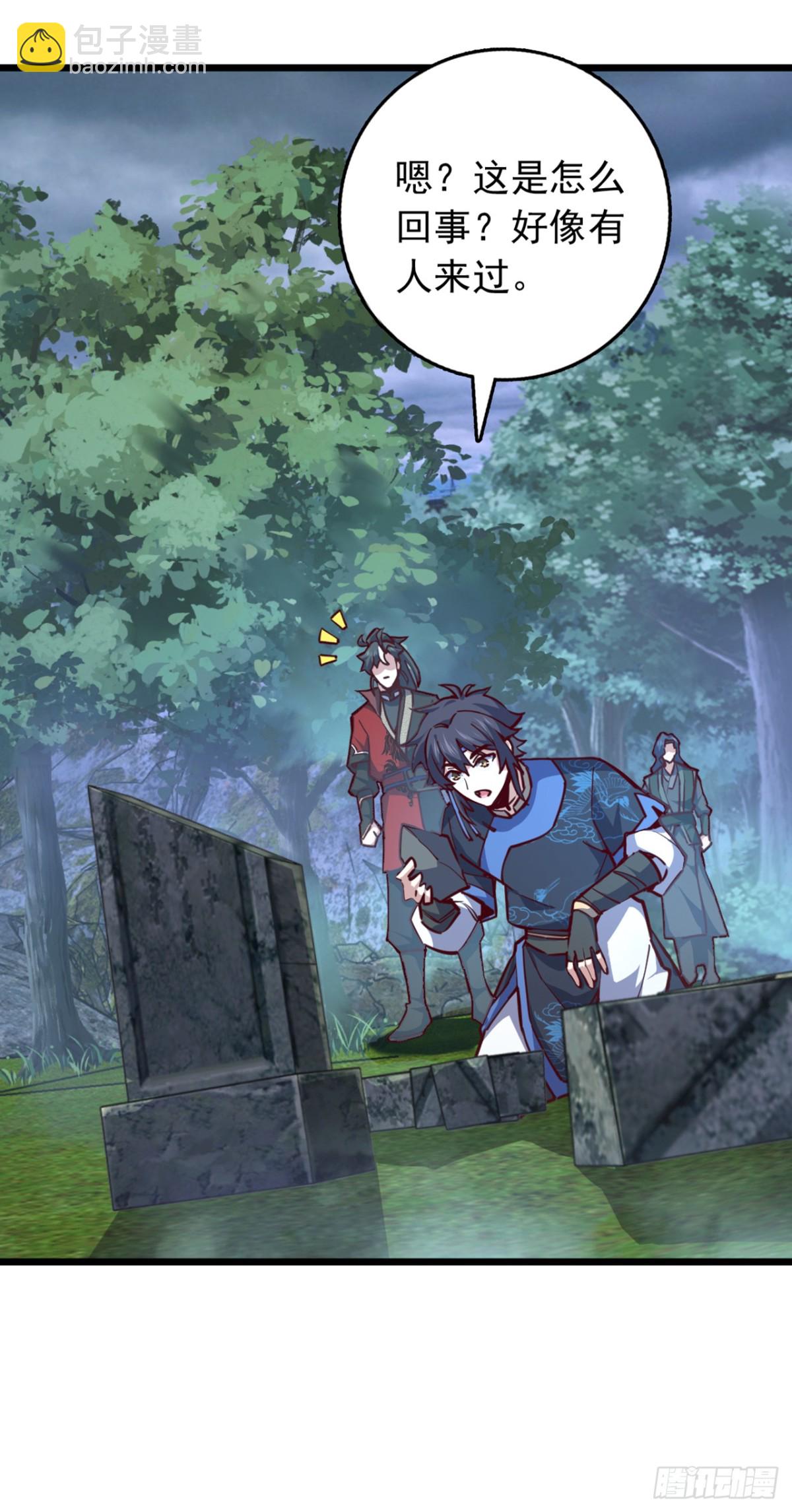 我，神龍之後！ - 第101話 地極境的力量就這？ - 3
