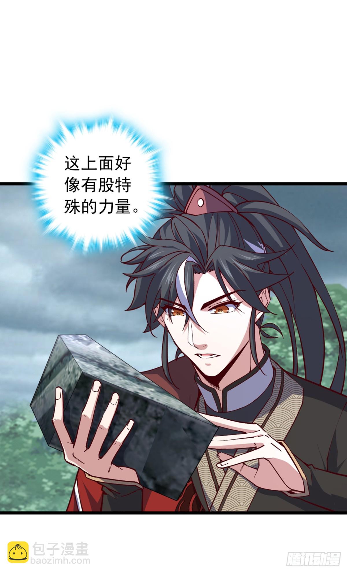 我，神龍之後！ - 第101話 地極境的力量就這？ - 4