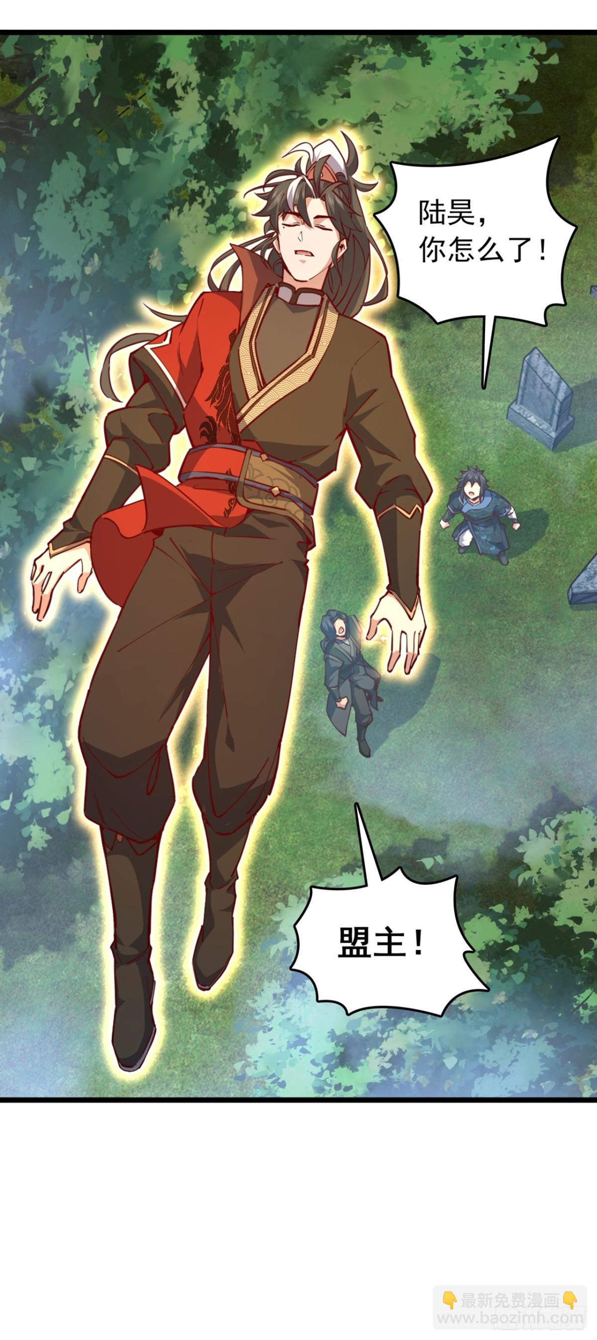 我，神龍之後！ - 第101話 地極境的力量就這？ - 3