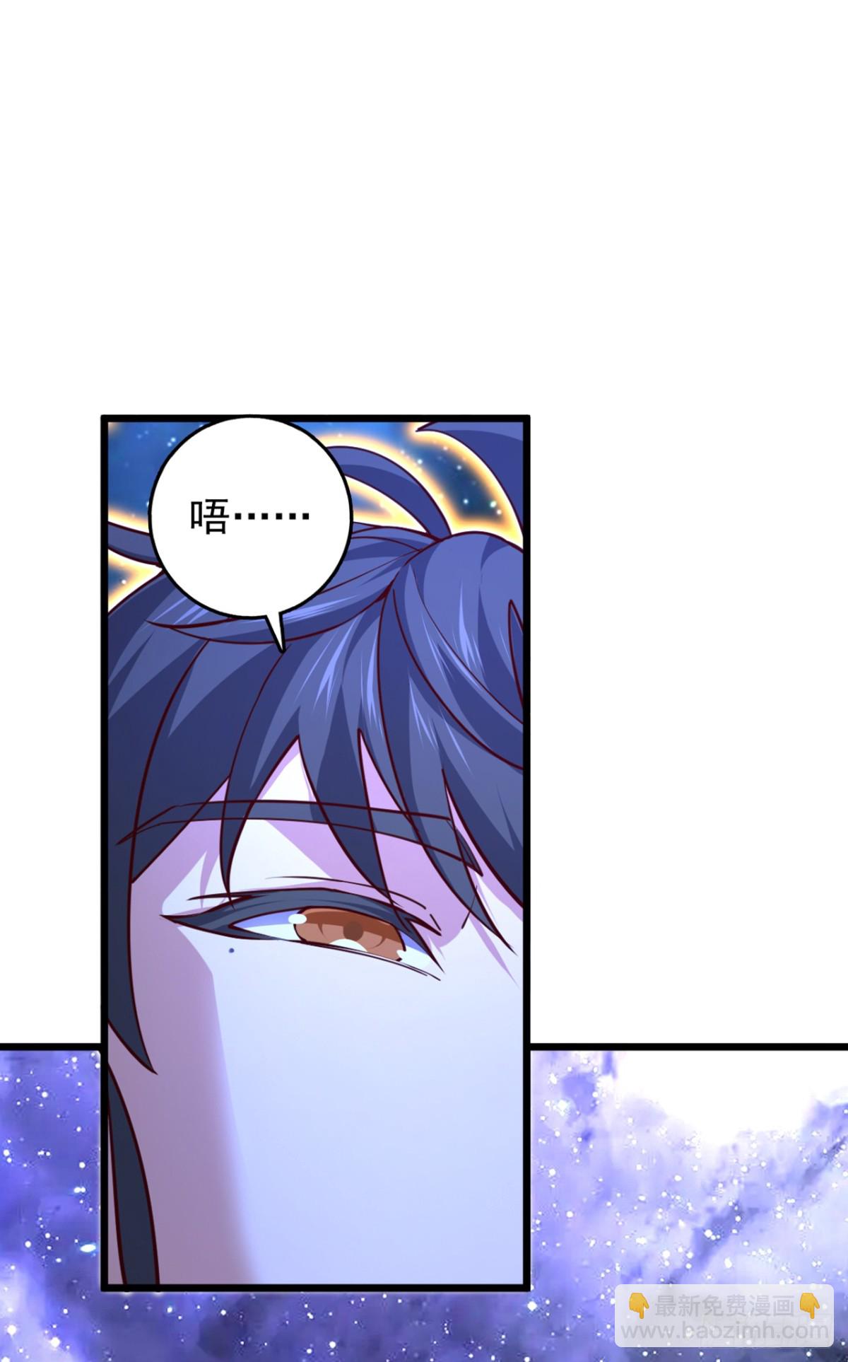 我，神龍之後！ - 第101話 地極境的力量就這？ - 4