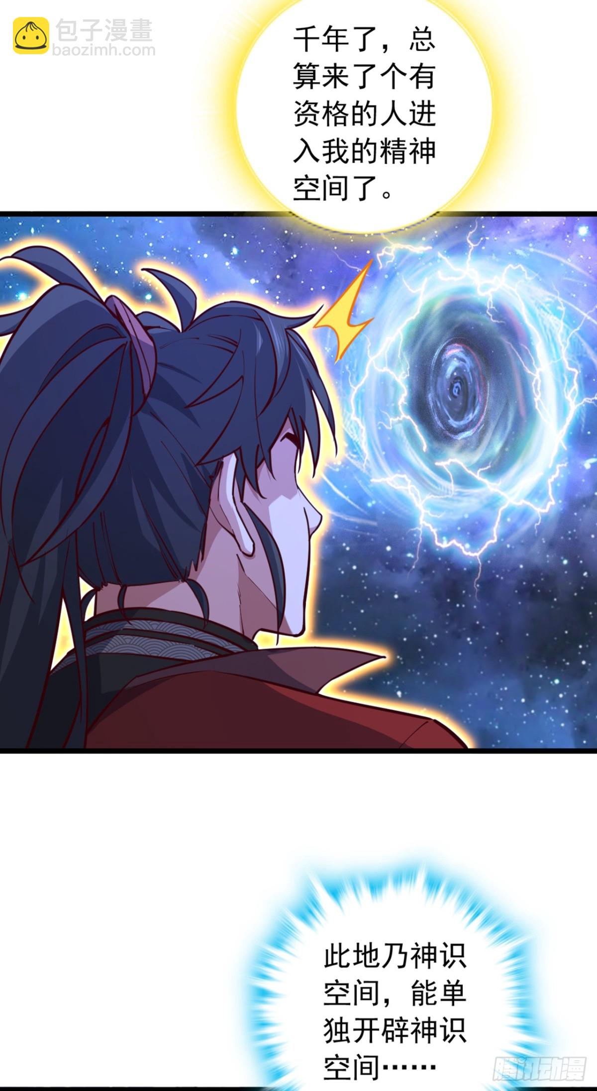 我，神龍之後！ - 第101話 地極境的力量就這？ - 6