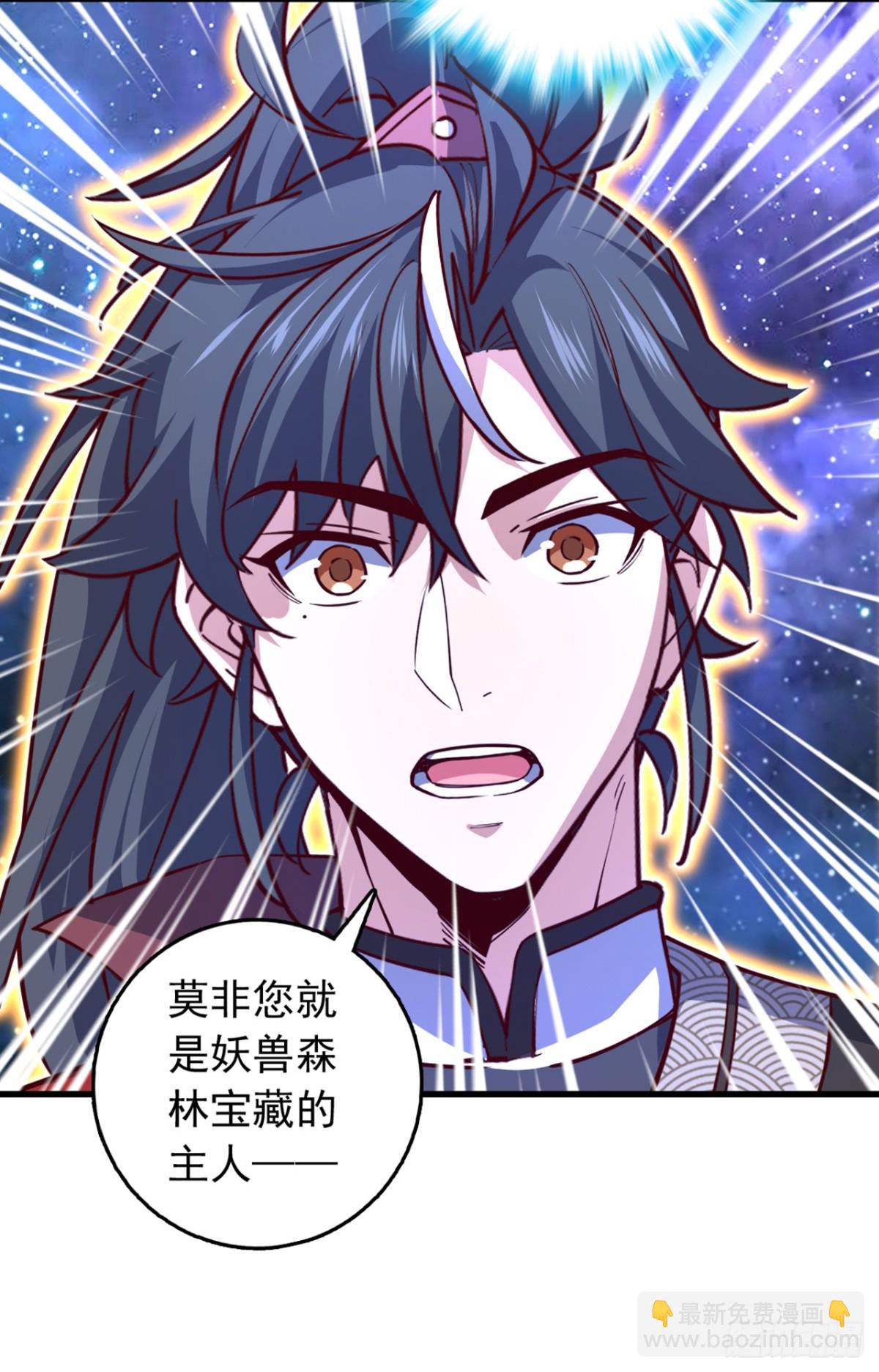 我，神龍之後！ - 第101話 地極境的力量就這？ - 1
